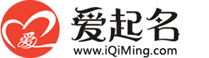 愛起名